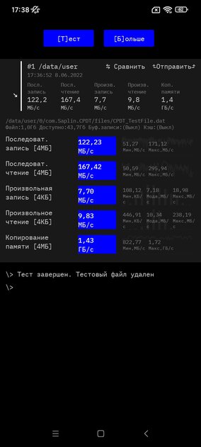 Обзор Xiaomi Redmi 10A: смартфон для самых базовых задач — Программное обеспечение и железо. 12