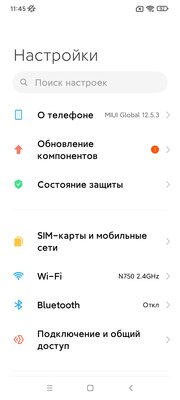 Обзор Xiaomi Redmi 10A: смартфон для самых базовых задач — Программное обеспечение и железо. 7