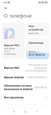 Обзор Xiaomi Redmi 10A: смартфон для самых базовых задач — Программное обеспечение и железо. 8