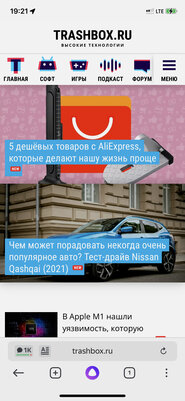 У России есть свои браузеры, не только от Яндекса. Какими можно пользоваться