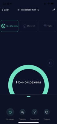 Эти необычные штуки — умные вентиляторы HIPER. Спасают в жару, испытал на себе — Фирменное приложение. 7