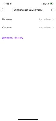 Эти необычные штуки — умные вентиляторы HIPER. Спасают в жару, испытал на себе — Фирменное приложение. 21