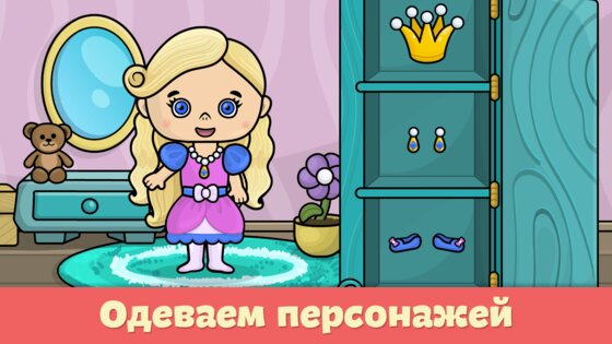 Детские развивающие игры 3.36. Скриншот 1