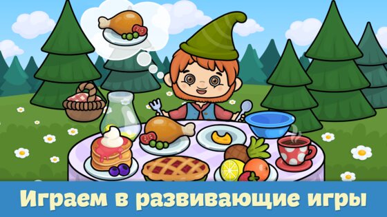 Детские развивающие игры 3.36. Скриншот 3