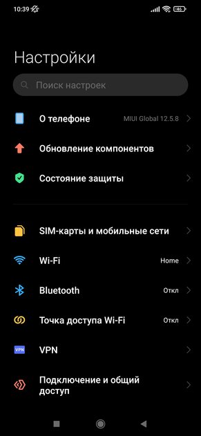 Как отключить или включить ночной режим на Android: разбираем на примере Xiaomi