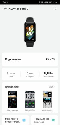 Не зацикливайтесь на Mi Band. Обзор Huawei Band 7, он даже лучше — Здоровье. 7