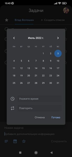 Топ-8 напоминалок для Android: программы для напоминания важного и не очень