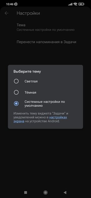 Топ-8 напоминалок для Android: программы для напоминания важного и не очень