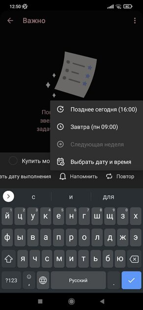 Топ-8 напоминалок для Android: программы для напоминания важного и не очень