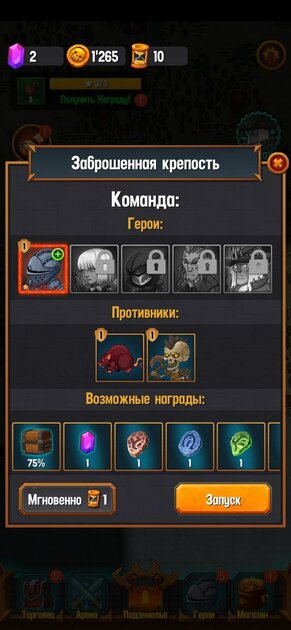 На любой вкус и цвет: лучшие RPG для Android — 6. Dungeon: Age of Heroes. 2
