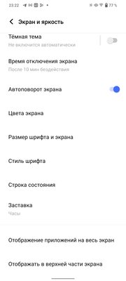 Теперь не только Xiaomi отказались от датчиков приближения? Обзор Vivo T1