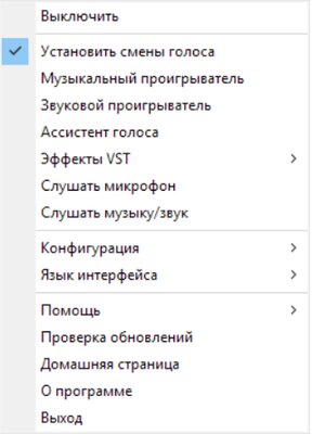 Как изменить голос: онлайн или программой для Windows и Android. Хоть на женский