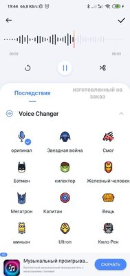 Как изменить голос: онлайн или программой для Windows и Android. Хоть на женский