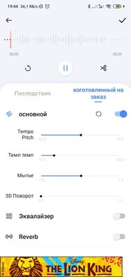 Как изменить голос: онлайн или программой для Windows и Android. Хоть на женский