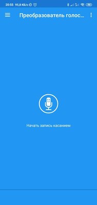 Как изменить голос: онлайн или программой для Windows и Android. Хоть на женский