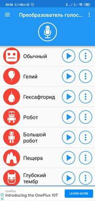 Как изменить голос: онлайн или программой для Windows и Android. Хоть на женский