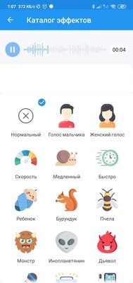 Как изменить голос: онлайн или программой для Windows и Android. Хоть на женский