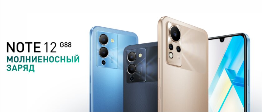 Infinix представила в России NOTE 12 NFC: 50 МП, NFC и Helio G88 за 18 990 рублей