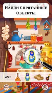 Bright Objects – поиск предметов 1.39.2. Скриншот 1