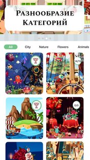 Bright Objects – поиск предметов 1.39.2. Скриншот 2