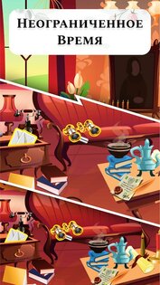 Bright Objects – поиск предметов 1.39.2. Скриншот 3