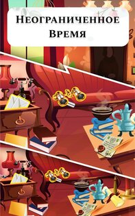 Bright Objects – поиск предметов 1.39.2. Скриншот 11