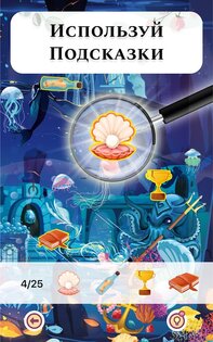 Bright Objects – поиск предметов 1.39.2. Скриншот 13