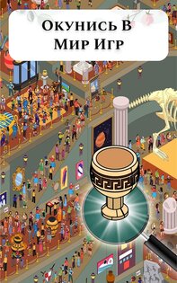 Bright Objects – поиск предметов 1.39.2. Скриншот 15