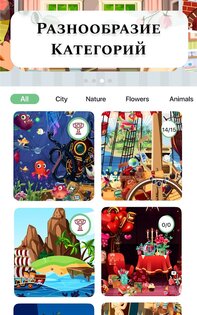 Bright Objects – поиск предметов 1.39.2. Скриншот 18