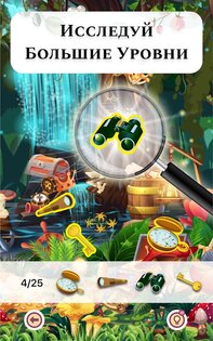 Bright Objects – поиск предметов 1.39.2. Скриншот 20