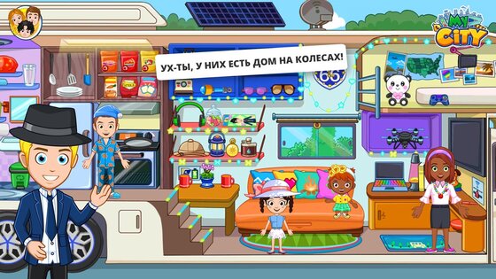 My City – дом моих друзей 7.03.01. Скриншот 4