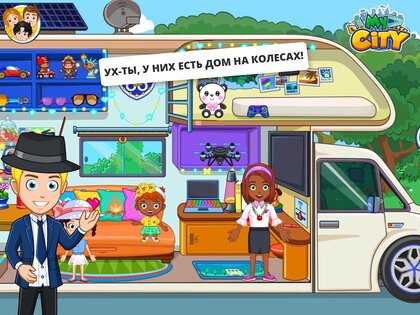 My City – дом моих друзей 7.03.01. Скриншот 15