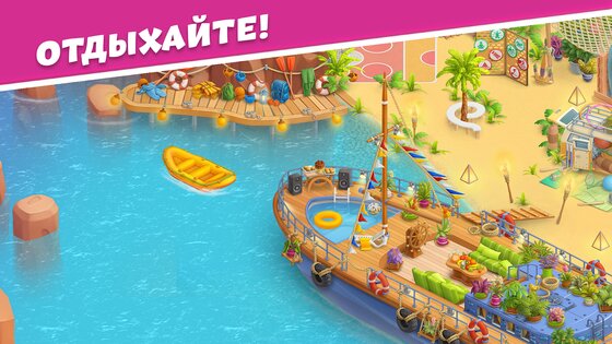 Open House 1.43.1739. Скриншот 8