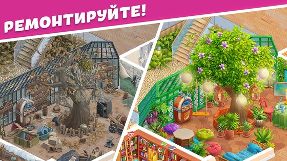Open House 1.43.1739. Скриншот 13