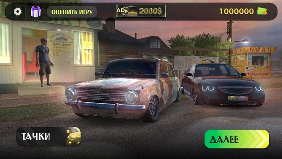 Шашки по Городу (Traffic Racer Open World) 0.6.7. Скриншот 8