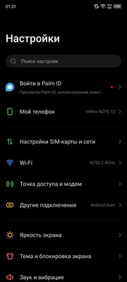 Крышка этого смартфона сделана из стекловолокна. Обзор Infinix NOTE 12 NFC G88