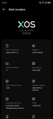 Крышка этого смартфона сделана из стекловолокна. Обзор Infinix NOTE 12 NFC G88