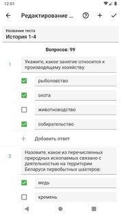 Ассистент – тестирование 4.3.14. Скриншот 7