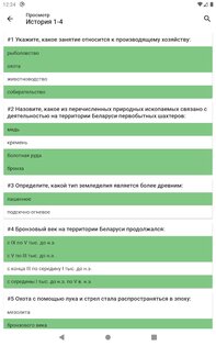 Ассистент – тестирование 4.3.14. Скриншот 11