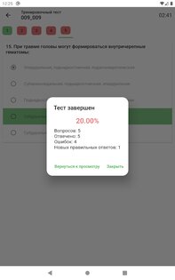 Ассистент – тестирование 4.3.14. Скриншот 14