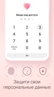 Clover – женский календарь месячных 7.26.1. Скриншот 3