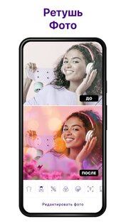 FitPix – фото редактор фигуры 1.8.19. Скриншот 1