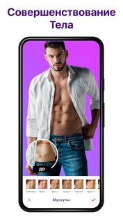FitPix – фото редактор фигуры 1.8.19. Скриншот 3