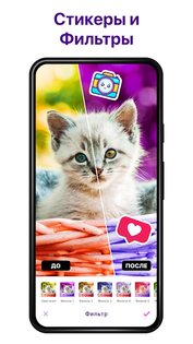 FitPix – фото редактор фигуры 1.8.19. Скриншот 6