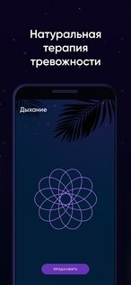 BetterMe – ментальное здоровье 4.57.0. Скриншот 3