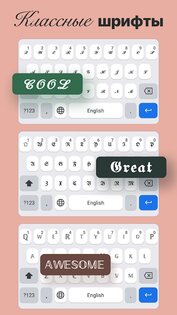 Fonts Art – красивые шрифты 2.84.8. Скриншот 1
