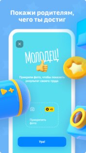 Пинго от Где мои дети 2.11.87-rustore-gms. Скриншот 4