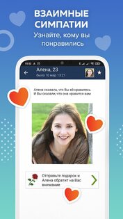 Beboo – знакомства и общение 1.5.9. Скриншот 5