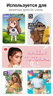 Background Eraser – стиратель фона 2.36.106. Скриншот 7