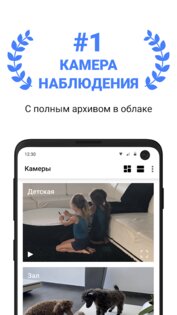 Faceter – камера видеонаблюдения 3.13.6. Скриншот 1